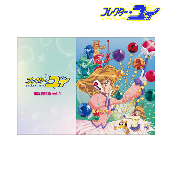 コレクター・ユイ 設定資料集 vol.1 (書籍)[アルマビアンカ]《発売済・在庫品》