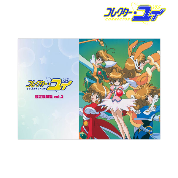 コレクター・ユイ 設定資料集 vol.2 (書籍)[アルマビアンカ]《発売済・在庫品》