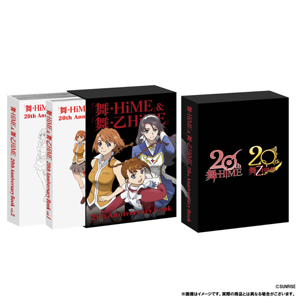 『舞-HiME』＆『舞-乙HiME』20th Anniversary Book (書籍)[バンダイナムコフィルムワークス]【送料無料】《在庫切れ》