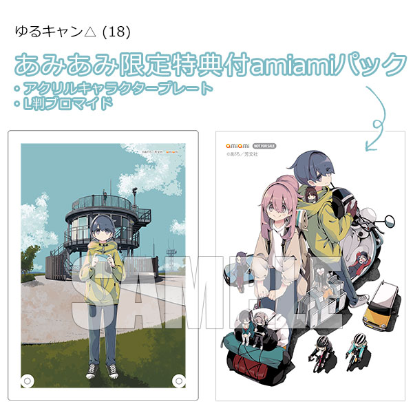 本日大幅値下げ！　ゆるキャン 本日大幅値下げ！ ゆるキャン ゆるキャン△ | セール履歴・詳細 | セール本