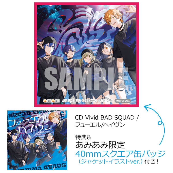 【あみあみ限定特典】【特典】CD Vivid BAD SQUAD / フューエル/ヘイヴン[ブシロードミュージック]《０８月予約》
