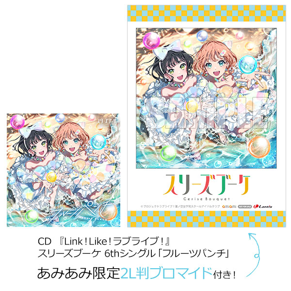 【あみあみ限定特典】CD 『Link！Like！ラブライブ！』 スリーズブーケ 6thシングル「フルーツパンチ」[ランティス]《０８月予約》