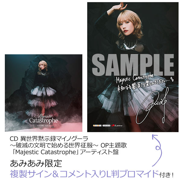 佐々木李子　Majestic Catastrophe 複製サイン入り　ブロマイド News | Sasaki Rico(佐々木李子) Official Website