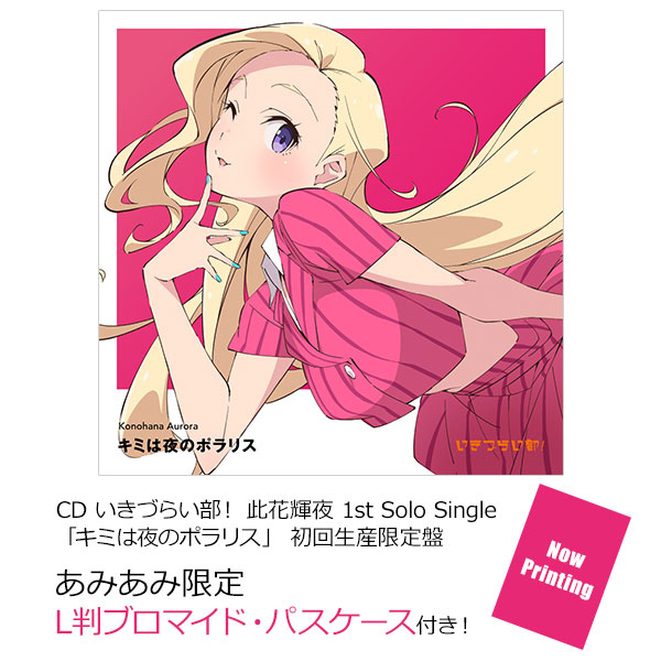 1枚デュラララ!!特典CD デュラララ!!×2」 転 第1巻