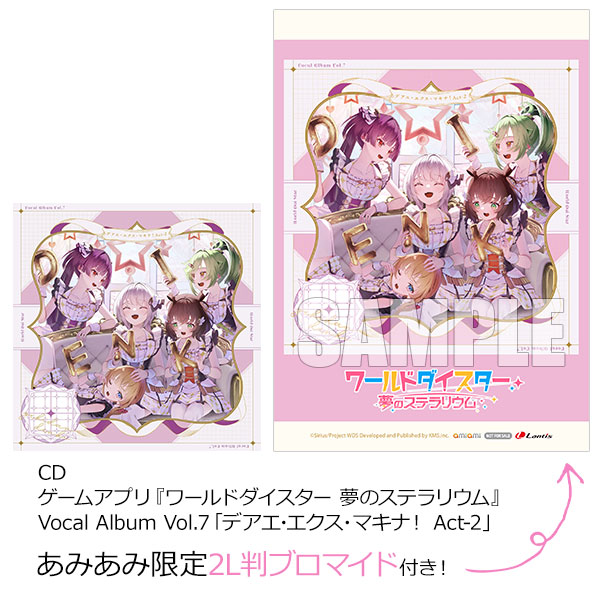 【あみあみ限定特典】CD ゲームアプリ『ワールドダイスター 夢のステラリウム』 Vocal Album Vol.7「デアエ・エクス・マキナ！ Act-2」《０８月予約》