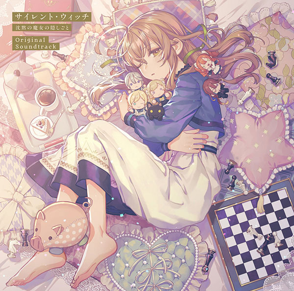CD サイレント・ウィッチ 沈黙の魔女の隠しごと Original Soundtrack 通常盤[アニプレックス]《０９月予約》