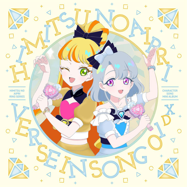 CD TVアニメ『ひみつのアイプリ リング編』キャラクターソングミニアルバム VERSEIN SONG 01 DX[エイベックス]《０９月予約》