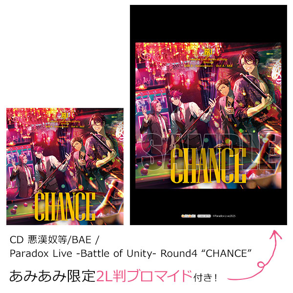 【あみあみ限定特典】CD 悪漢奴等/BAE / Paradox Live -Battle of Unity- Round4 “CHANCE”[エイベックス]《０９月予約》