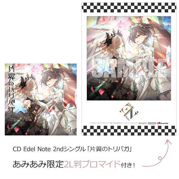 【あみあみ限定特典】CD Edel Note 2ndシングル「片翼のトリバガ」《在庫切れ》