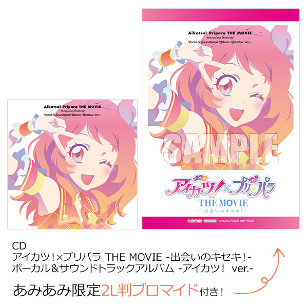 く*^様 アイカツ グッズセット＋プリキュアCD アイカツ！ 10th STORY ～未来へのSTARWAY～ POP UP SHOP in