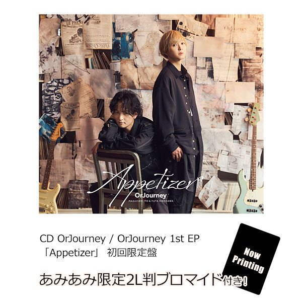 【あみあみ限定特典】CD OrJourney / OrJourney 1st EP「Appetizer」 初回限定盤[ポニーキャニオン]《１０月予約》