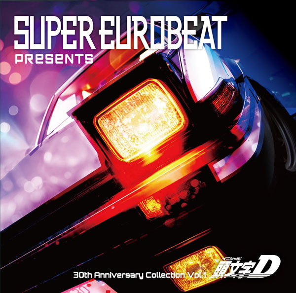 CD SUPER EUROBEAT presents 頭文字[イニシャル]D 30th