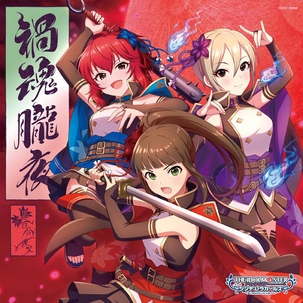y*i様 当選品　神様のカルテ Birthday 番外編 神様のカルテ』番外編が当選しました - いま、綴りたい言葉がある