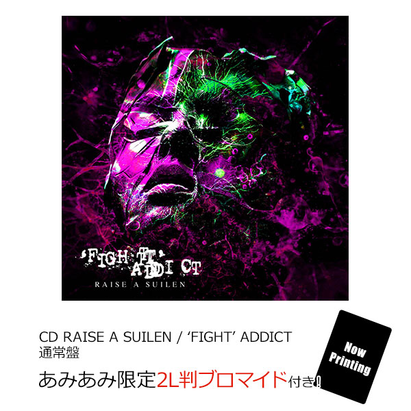【あみあみ限定特典】CD RAISE A SUILEN / ‘FIGHT’ ADDICT 通常盤[ブシロードミュージック]《１１月予約》