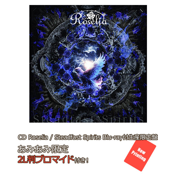 あみあみ限定特典】CD Roselia / Steadfast Spirits Blu-ray付