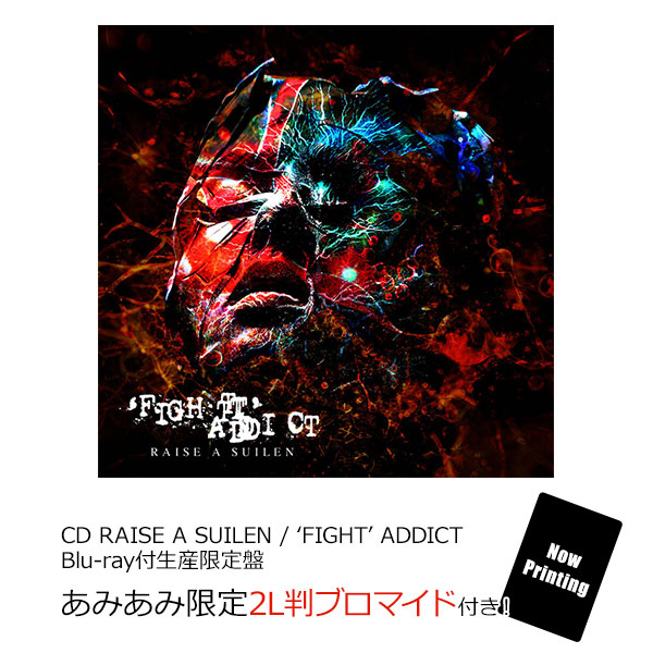 あみあみ限定特典】CD RAISE A SUILEN / 'FIGHT' ADDICT Blu-ray