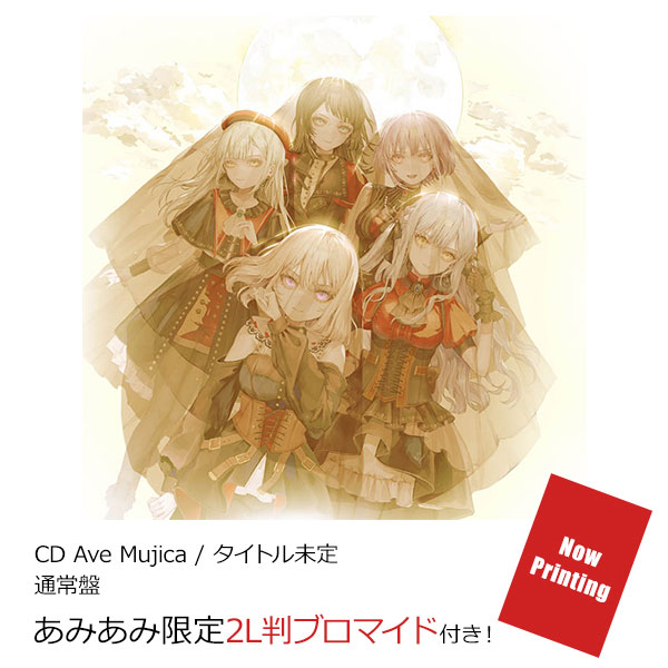 Miy★プロフ必読★値下げ◎様 あみあみ限定特典】CD Ave Mujica / タイトル未定 通常盤
