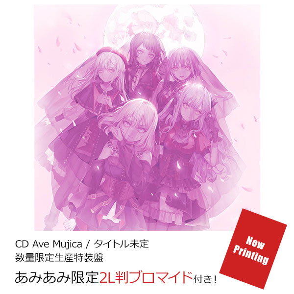 あみあみ限定特典】CD Ave Mujica / タイトル未定 数量限定生産
