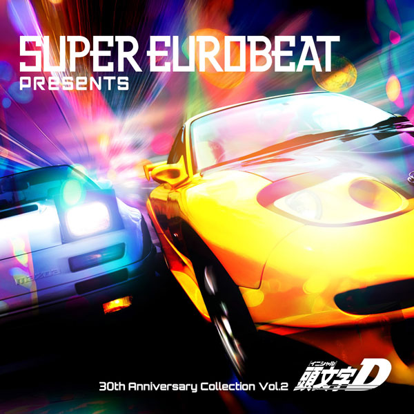 CD SUPER EUROBEAT presents 頭文字[イニシャル]D 30th Anniversary