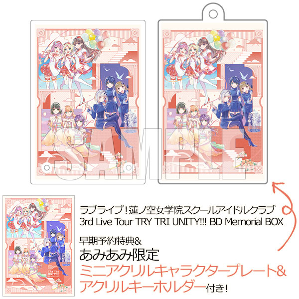 【あみあみ限定特典】【特典】BD ラブライブ！蓮ノ空女学院スクールアイドルクラブ 3rd Live Tour TRY TRI UNITY!!! BD Memorial BOX【送料無料】《０８月予約》