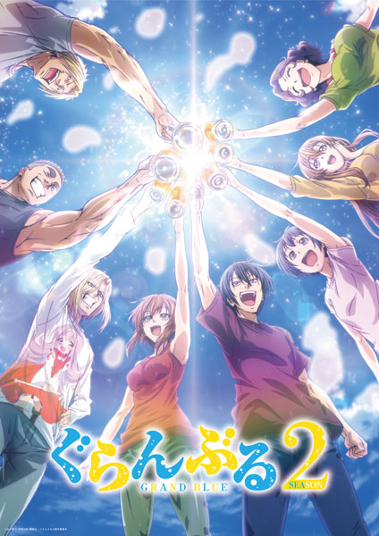 【特典】BD ぐらんぶる Season 2 Vol.2 (Blu-ray Disc)[エイベックス]《在庫切れ》