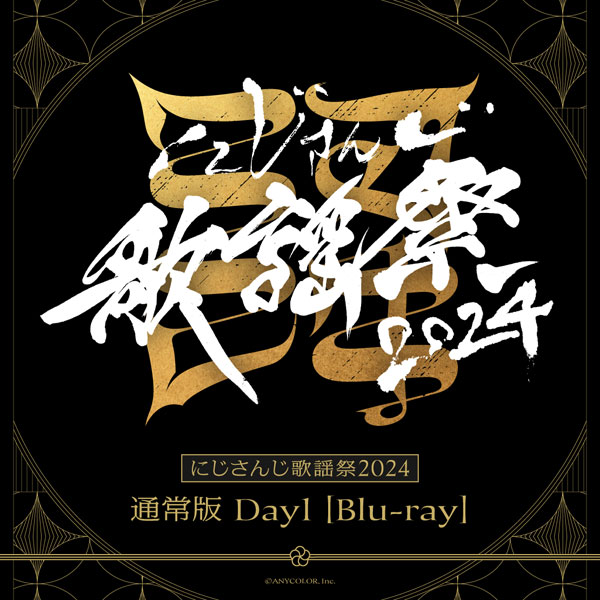 BD にじさんじ歌謡祭2024 通常版 Day1 [Blu-ray][ANYCOLOR]《０９月予約》