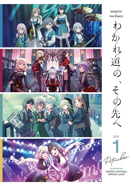 BD MyGO！！！！！×Ave Mujica合同ライブ「わかれ道の、その先へ」Blu-ray (DAY1 ： Petrichor)[ブシロードミュージック]《１１月予約》