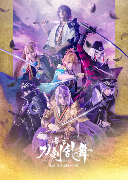 舞台 刀剣乱舞 DVD まとめ売り 舞台『刀剣乱舞』Blu-ray/DVDフェア開催決定！ - NEWS｜舞台