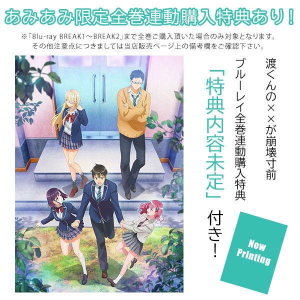 BD 渡くんの××が崩壊寸前 Blu-ray BOX BREAK1[ハピネット]【送料無料】《１２月予約》