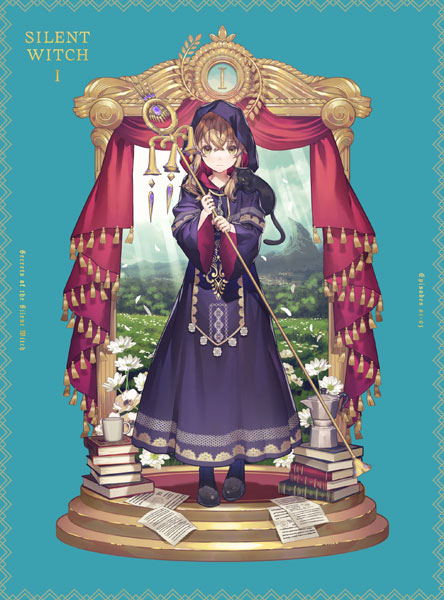 BD サイレント・ウィッチ 沈黙の魔女の隠しごと 1 完全生産限定