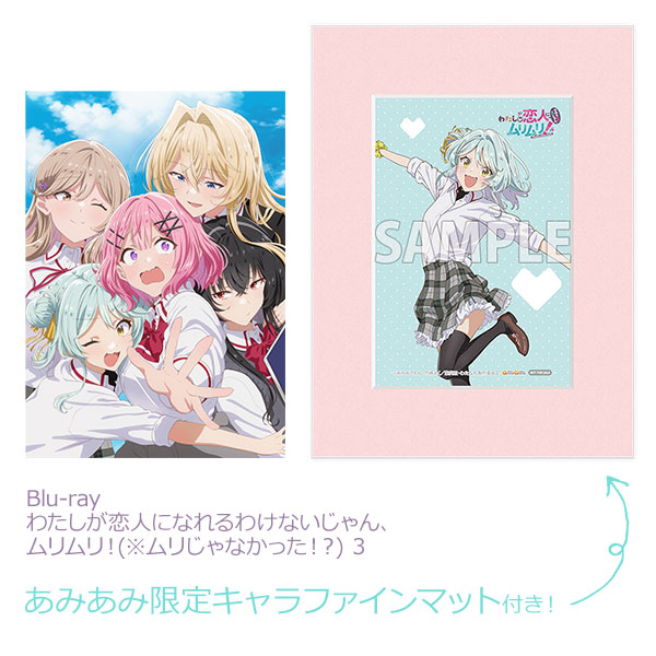 わたしが恋人になれるわけないじゃん、ムリムリ！　Blu-ray特典　色紙3枚 楽天ブックス: 【楽天ブックス限定先着特典+先着特典】わたしが恋人に