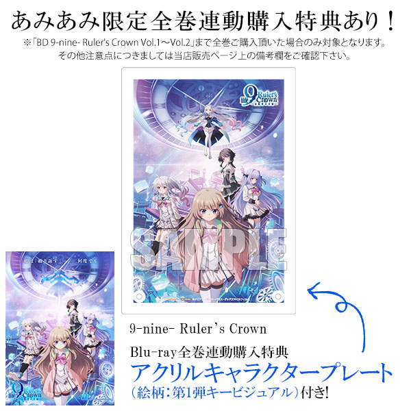 BD 9-nine- Ruler's Crown Blu-ray Vol.1[マーベラス]《在庫切れ》