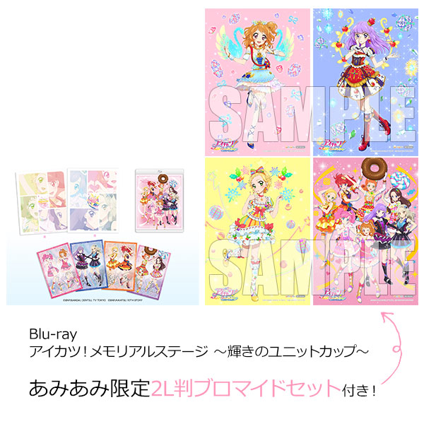 【あみあみ限定特典】BD アイカツ！メモリアルステージ ～輝きのユニットカップ～ (Blu-ray Disc)[ハピネット]