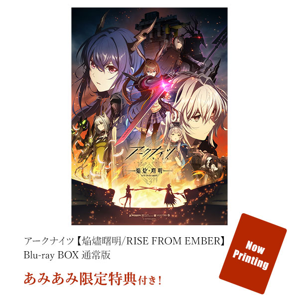 【あみあみ限定特典】BD アークナイツ【焔燼曙明/RISE FROM EMBER】 Blu-ray BOX 通常版[Yostar]