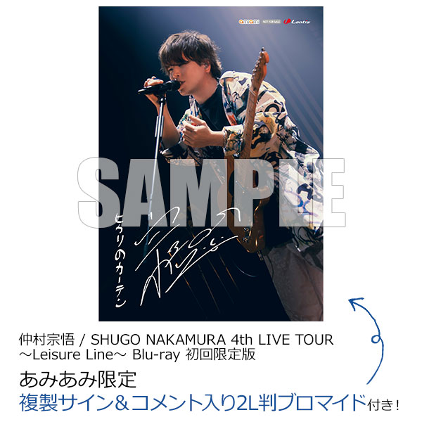 【あみあみ限定特典】BD 仲村宗悟 / SHUGO NAKAMURA 4th LIVE TOUR ～Leisure Line～ Blu-ray 初回限定版[ランティス]