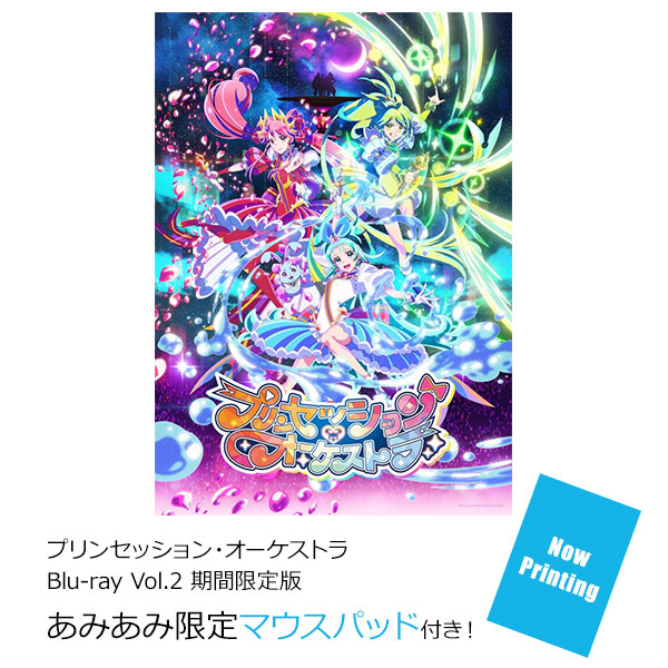 【あみあみ限定特典】BD プリンセッション・オーケストラ Blu-ray Vol.2 期間限定版[キングレコード]