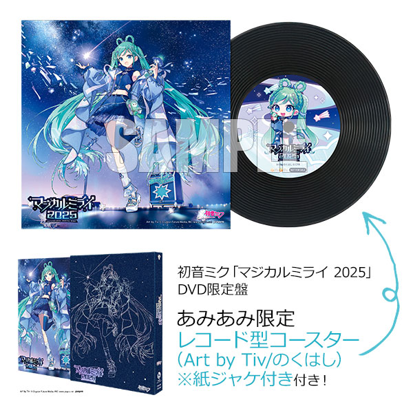 あみあみ限定特典】DVD 初音ミク「マジカルミライ 2025」 DVD