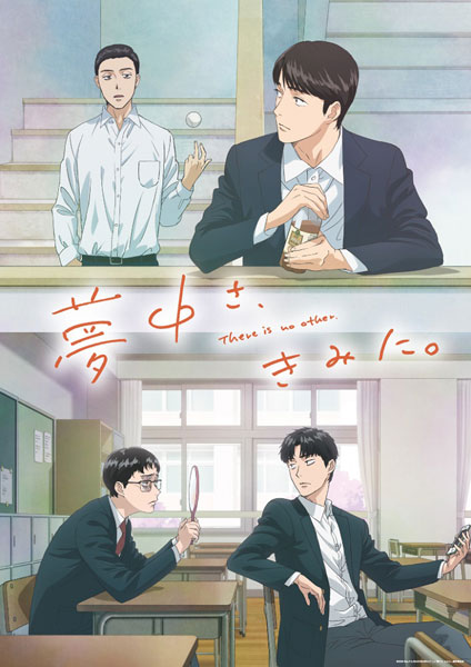 BD 夢中さ、きみに。 Blu-ray BOX[KADOKAWA]《12月予約》