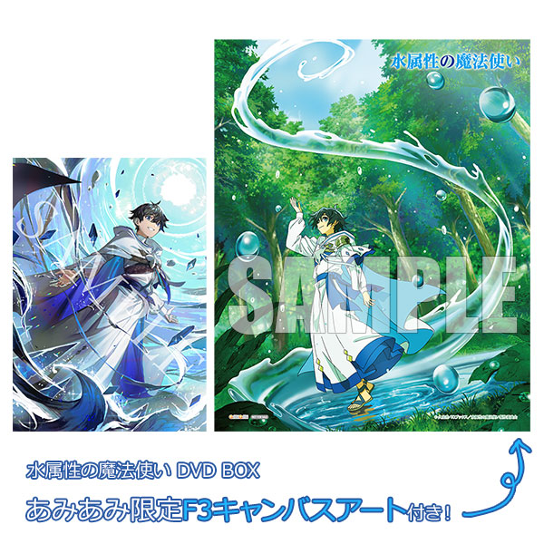 DVD 水属性の魔法使い DVD