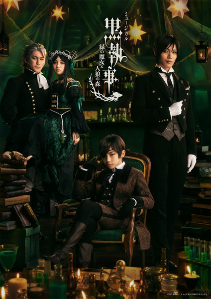 枢やな【黒執事】舞台ミュージカルDVD、アニメイト限定特典DVD付 枢やな【黒執事】舞台ミュージカルDVD、アニメイト限定特典DVD付