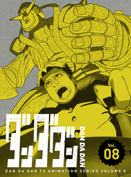 BD ダンダダン 8 完全生産限定版 (Blu-ray Disc)[アニプレックス]《発売済・在庫品》