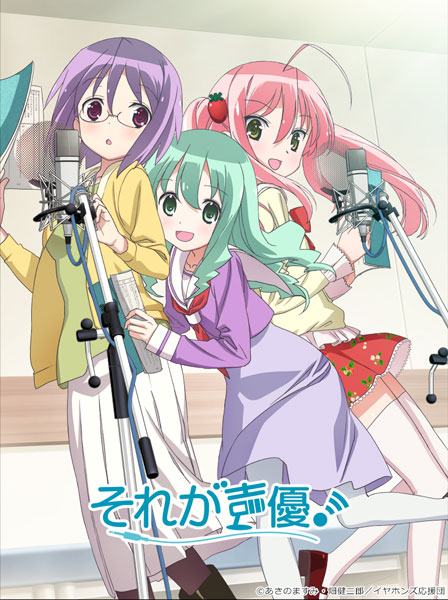 BD 「それが声優！」BD-BOX 通常版 (Blu-ray Disc)[フロンティア