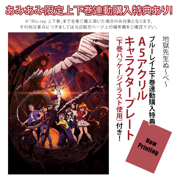 地獄先生ぬ～べ～ Blu-ray BOX〈6枚組〉 Amazon.co.jp: 地獄先生ぬ~べ~ コンプリ~ト ブル~レイボックス