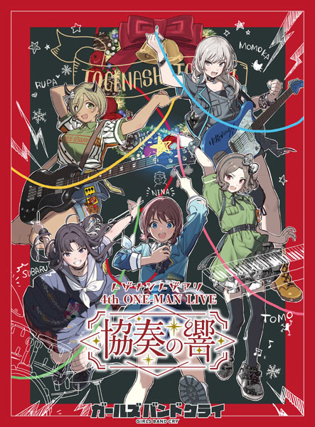特典】DVD トゲナシトゲアリ / 4th ONE-MAN LIVE “協奏の響