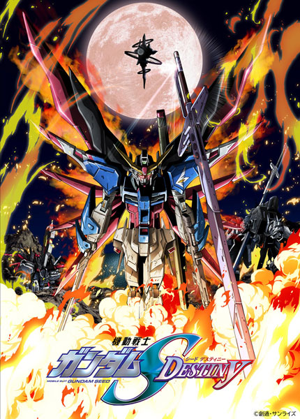 BD 機動戦士ガンダムSEED DESTINY HDリマスターComplete Blu-ray BOX 特装限定版[バンダイナムコフィルムワークス]【送料無料】《発売済・在庫品》