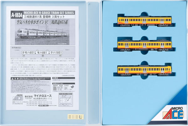 a-6634 三岐鉄道851系 登場時 3両セットe Amazon | マイクロエース Nゲージ 三岐鉄道851系 登場時 3両