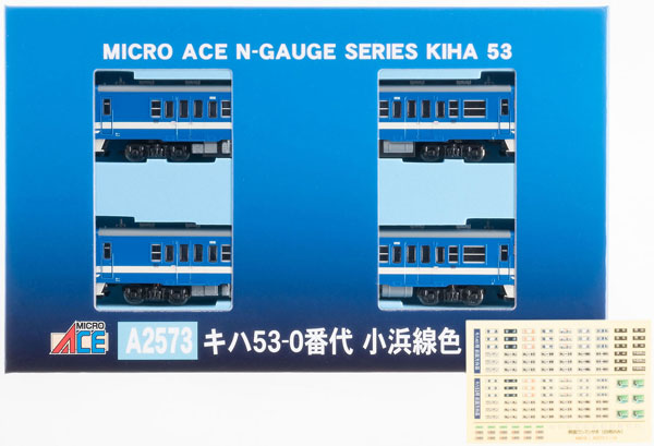 A2573 キハ53-0番代 小浜線色 2両セット[マイクロエース]【送料無料