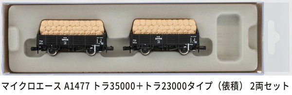 A1477 トラ35000+トラ25000(俵積) 2両セット[マイクロエース]《発売済