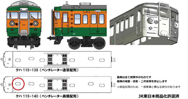 A6756 115系0番代 集中冷房車 湘南色 簡易シールドビーム 小山電車区 4