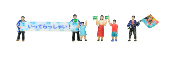 24-252B 旗を振る人々B[KATO]《発売済・在庫品》